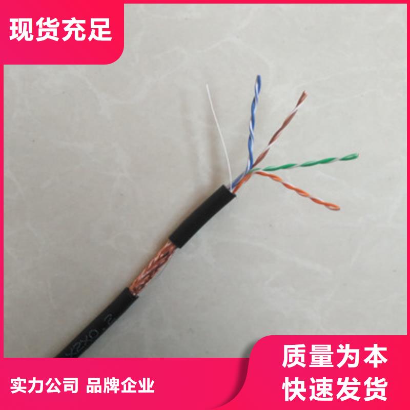 CAN-DW-RS485/92特种电缆4对1.5