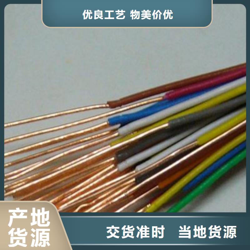 通信电缆电缆生产厂家诚信经营