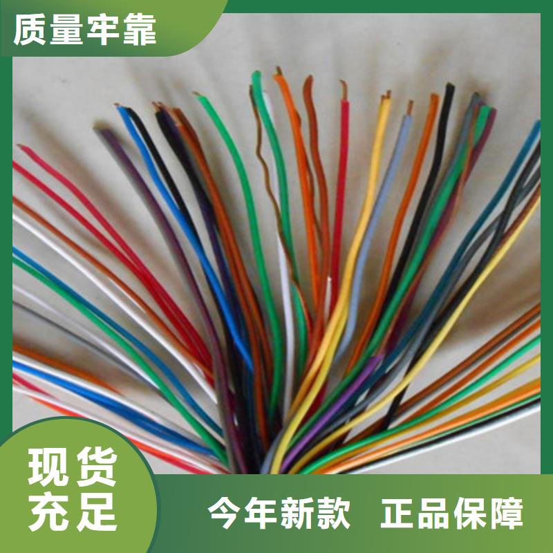 1419A通讯电缆批发零售