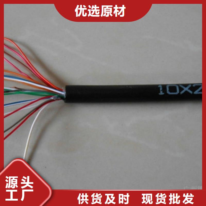1419A通讯电缆批发零售