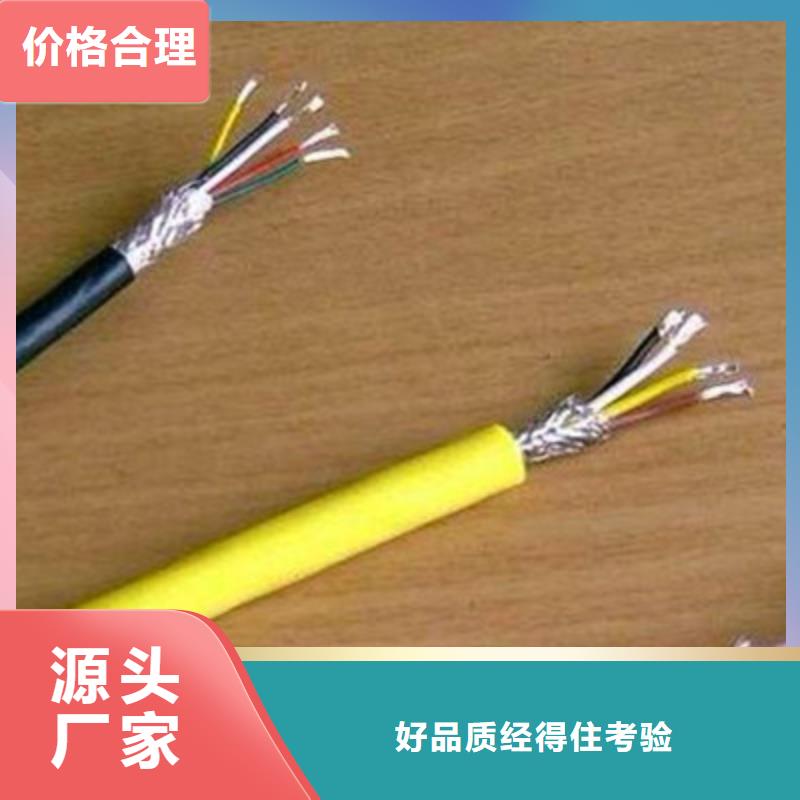 低烟无卤计算机电缆WDZ-DJYJPVPR6X2X1.5