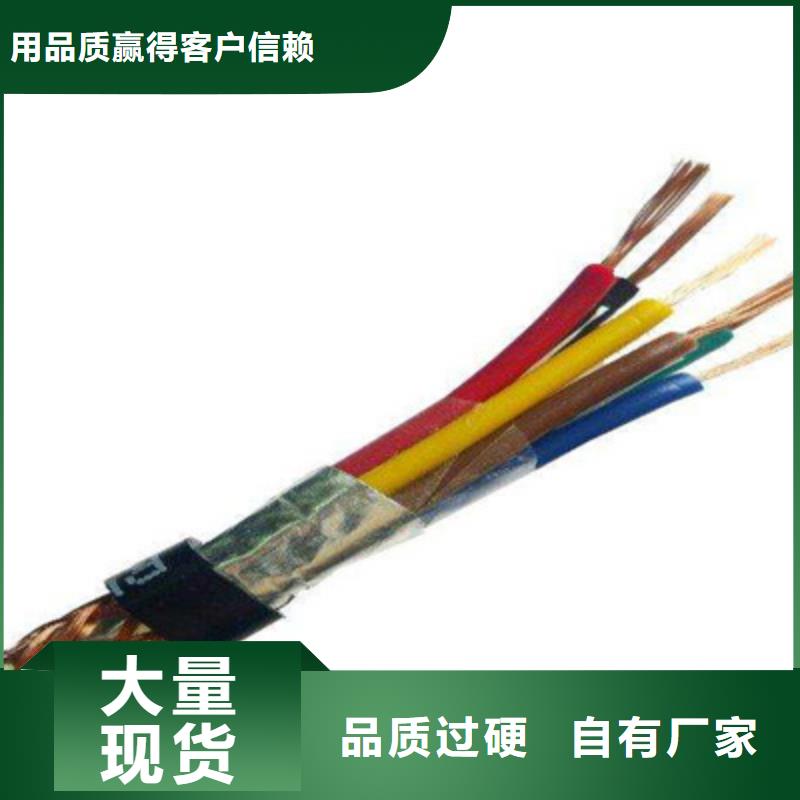 KJCRP计算机控制电缆30X2X2.5
