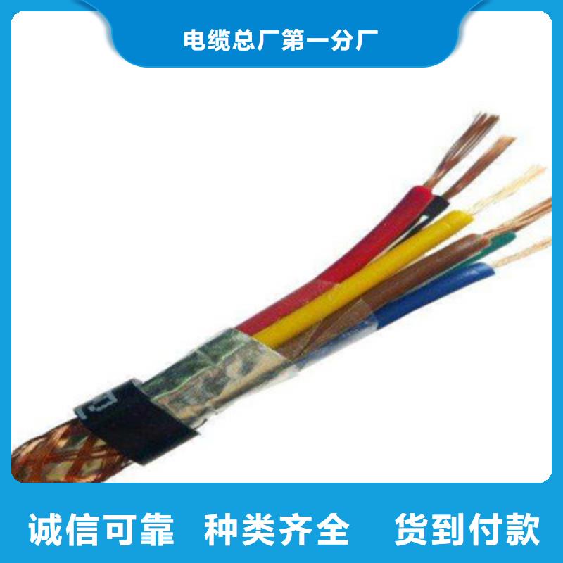 低烟无卤计算机电缆WDZ-DJVP1V-TR6X2X0.75