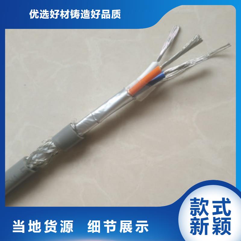 【计算机电缆】-通信电缆闪电发货