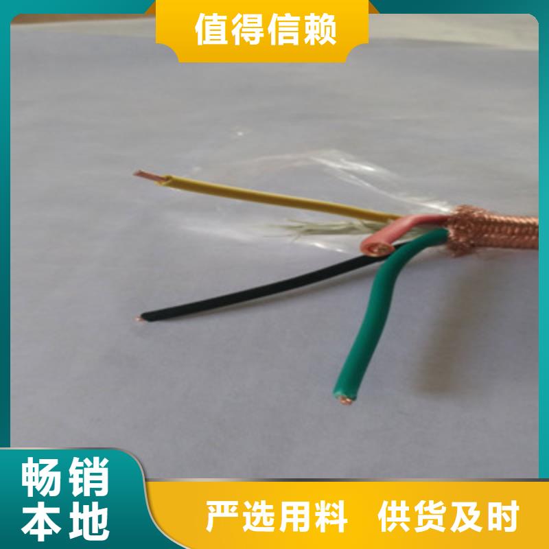 【矿用控制电缆】-屏蔽电缆同行低价