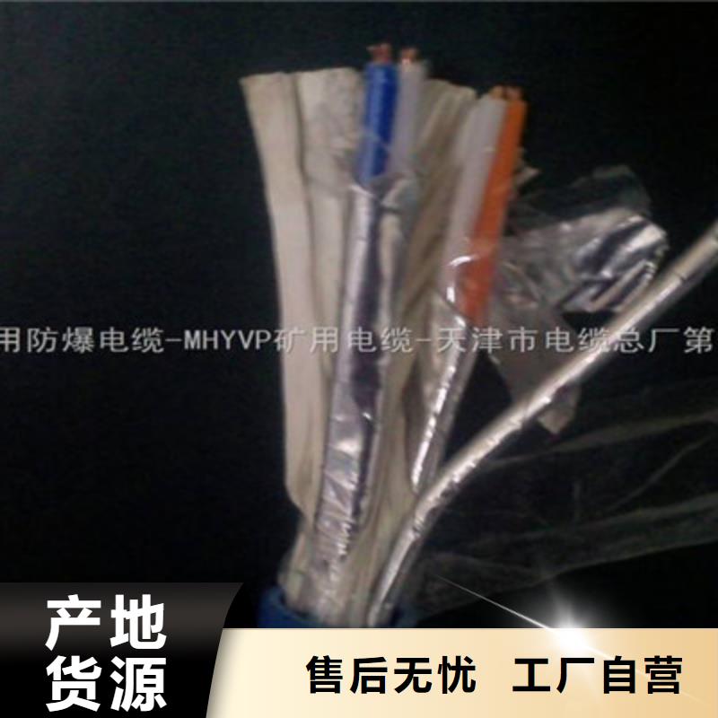【矿用信号电缆通信电缆可接急单】