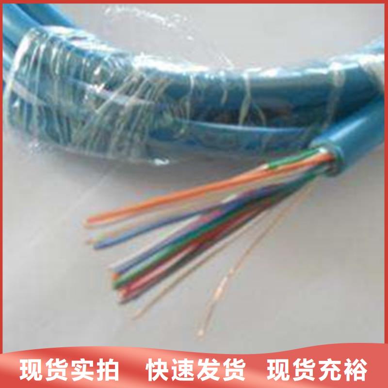 矿用信号电缆铁路信号电缆品质保证实力见证