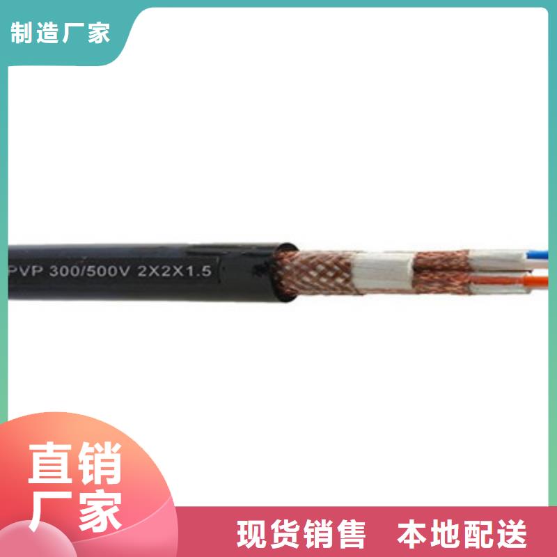 耐高温电缆【屏蔽电缆】专业生产品质保证