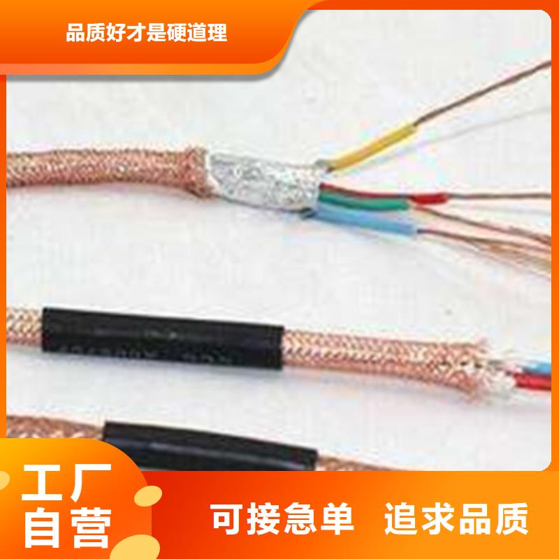 耐高温电缆屏蔽电缆真正的源头厂家