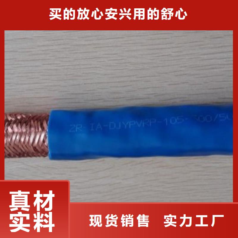 耐高温电缆【信号电缆】根据要求定制