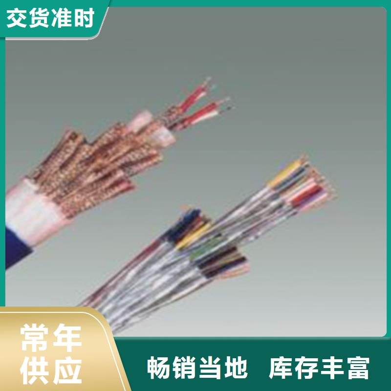 耐高温电缆-通信电缆源头厂家来图定制