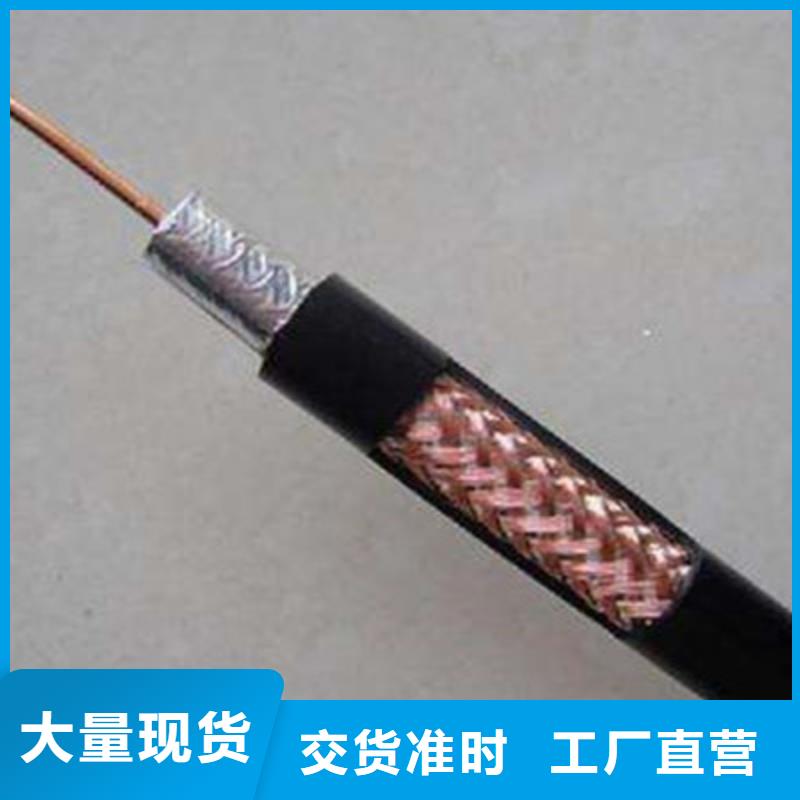 射频同轴电缆阻燃电缆厂家从源头保证品质