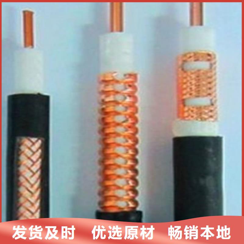 射频同轴电缆屏蔽电缆厂家货源