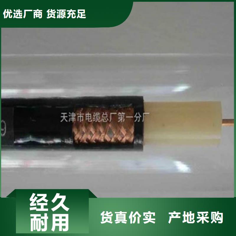 HCSY射频同轴专用电缆75-17-4