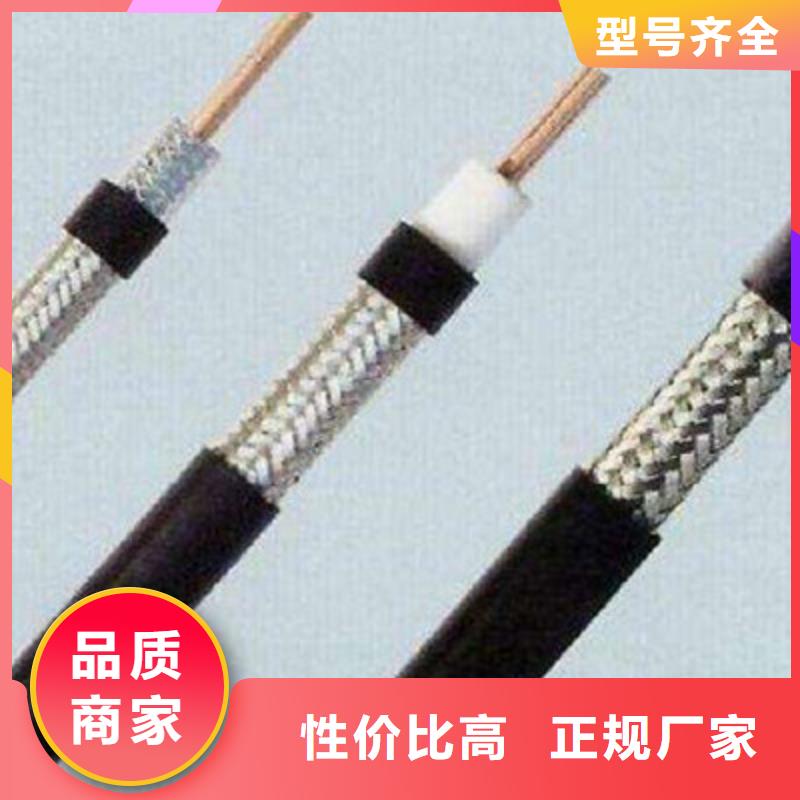 射频同轴电缆屏蔽电缆厂家货源