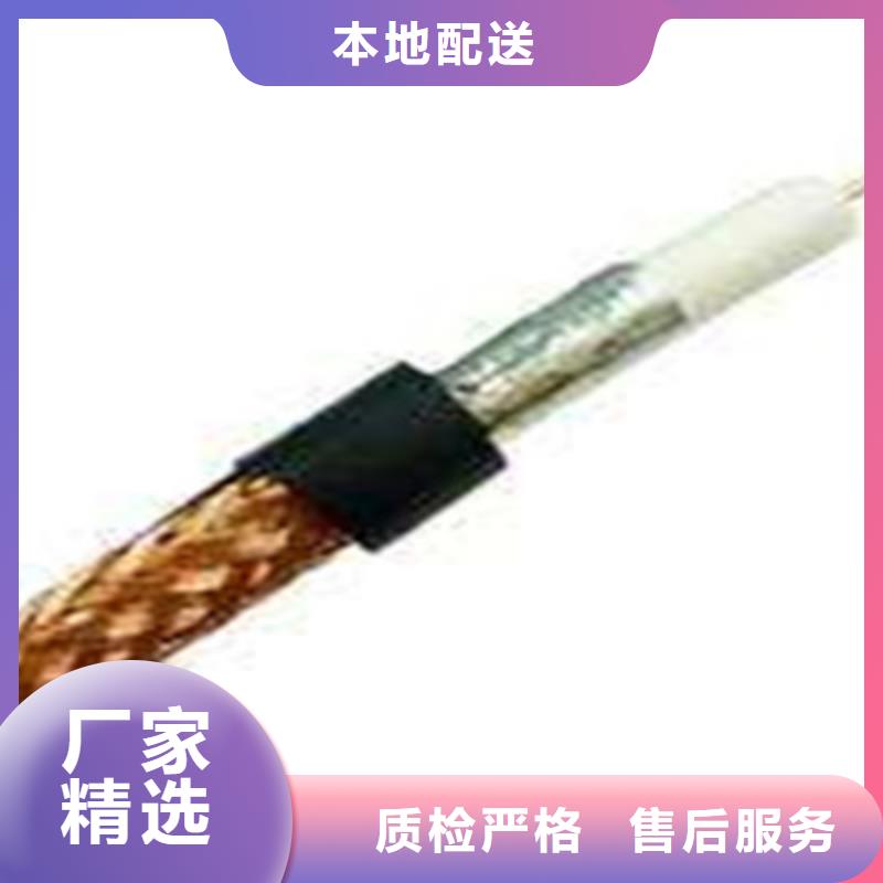 射频同轴电缆电缆生产厂家用好材做好产品