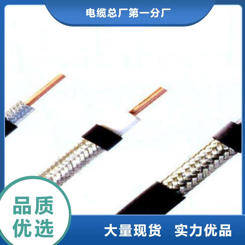 射频同轴电缆阻燃电缆厂家从源头保证品质