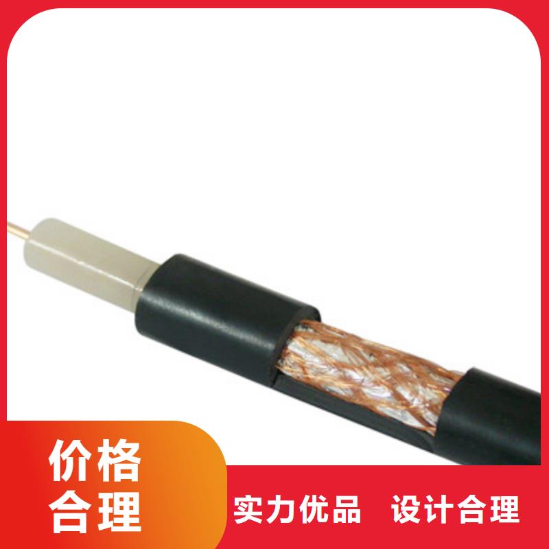射频同轴电缆煤矿用阻燃通信电缆实力雄厚品质保障