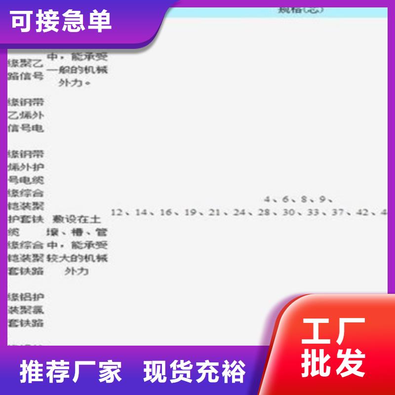 PTYAL23铝护套铁路信号电缆实力厂家放心选择！