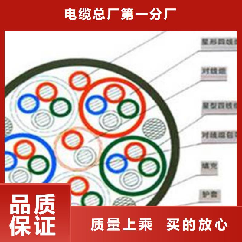 铁路信号电缆屏蔽电缆质量优选