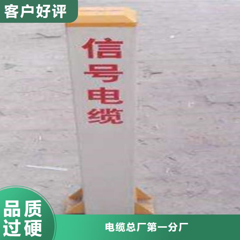 铁路信号电缆电缆生产厂家厂家销售