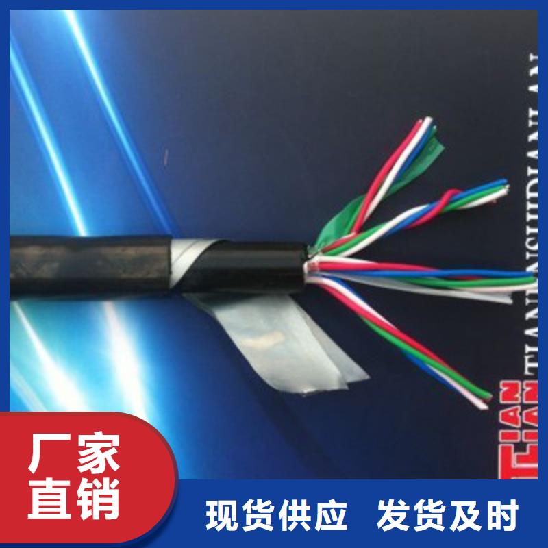 铁路信号电缆-屏蔽电缆优质工艺