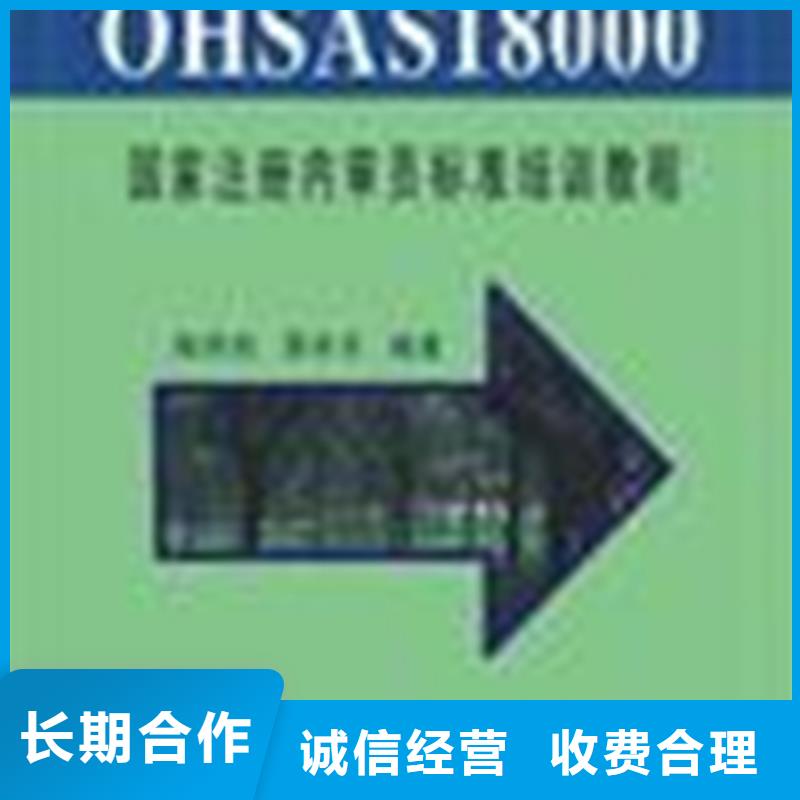 ISO50001认证20天出证网上公布后付款