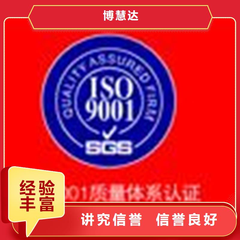 ISO9001认证要求不严