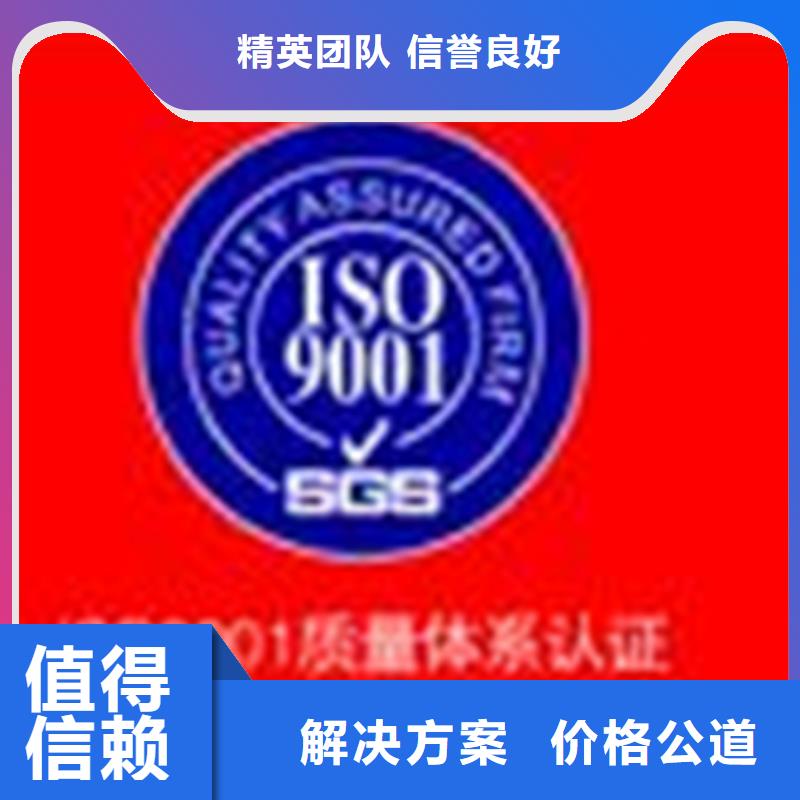 文昌市ISO3834认证(南通)带标机构