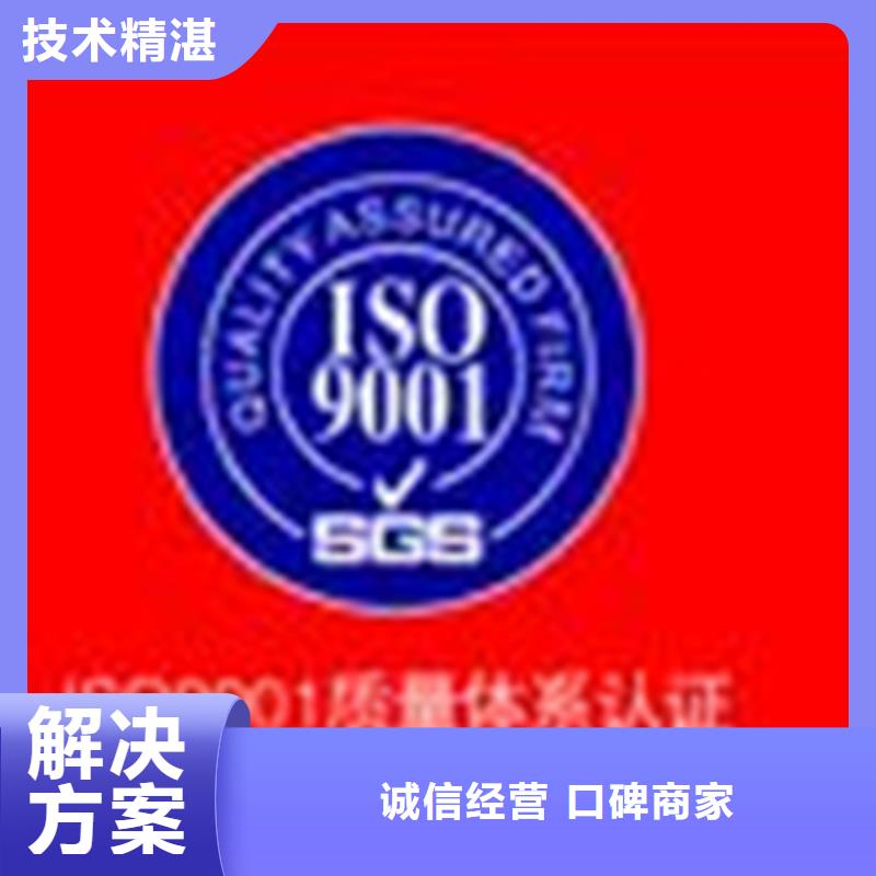 原平ISO9000质量认证如何办20天出证