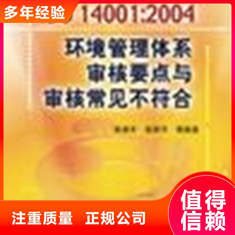 ISO14064认证价格全含带标机构