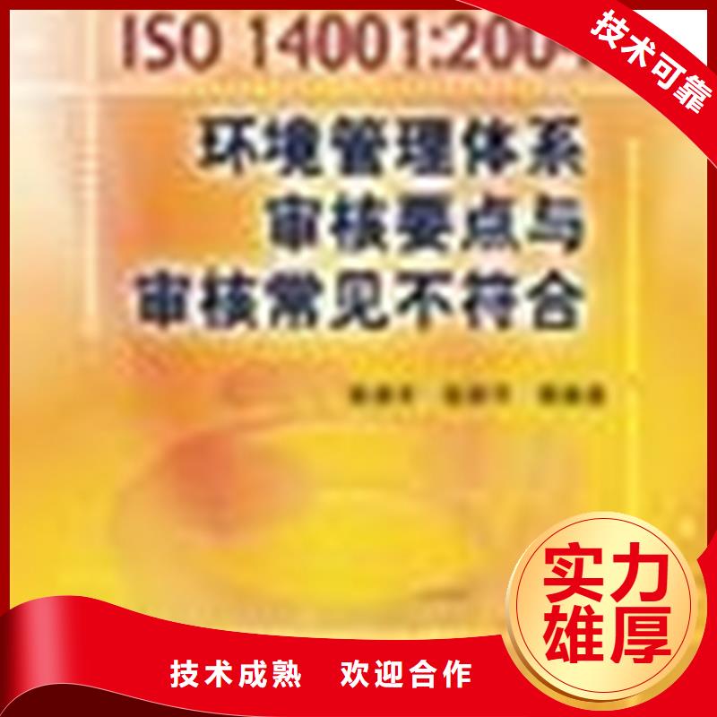 塔河ISO13485认证(海南如何办
