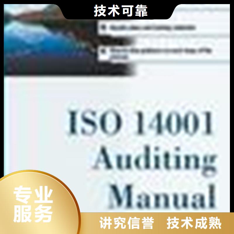 田阳ISO14001环境认证审核员在当地一站服务