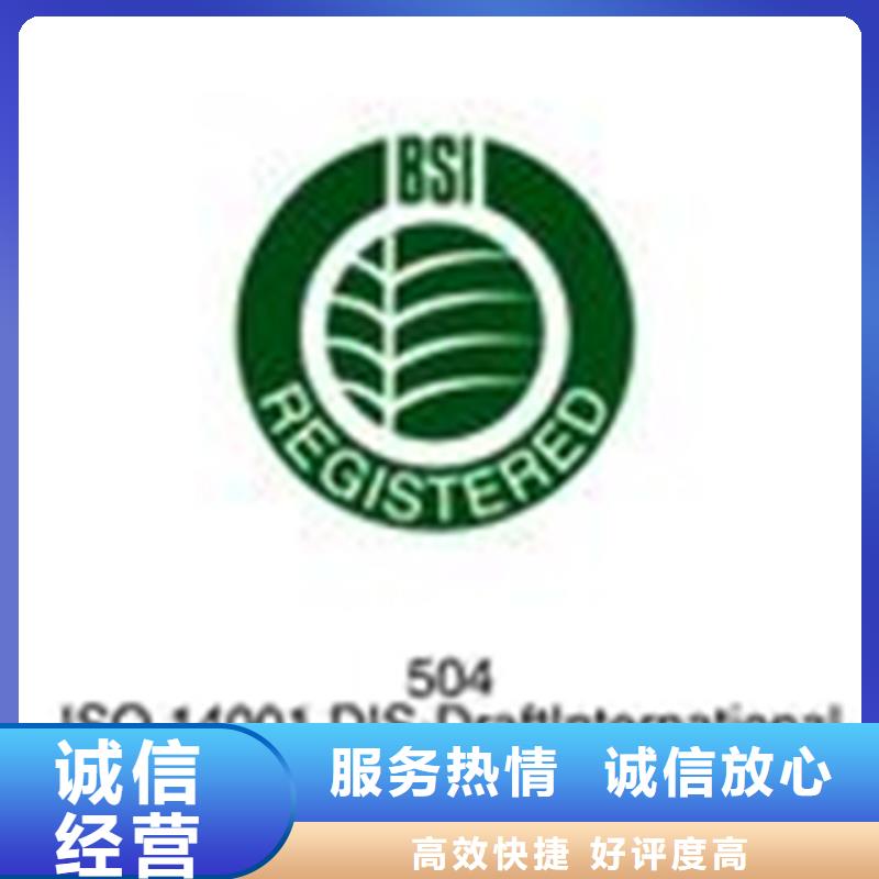 ISO14001认证如何办20天出证