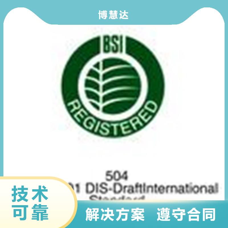 ISO14001认证当地公司有补贴