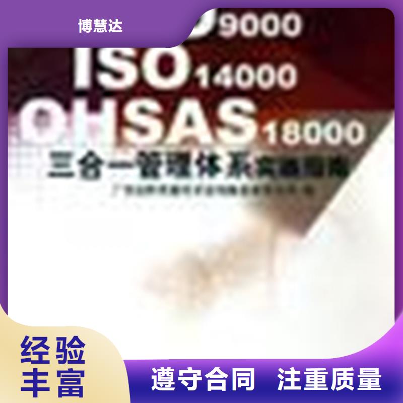 乐至ISO9001认证价格全含投标可用