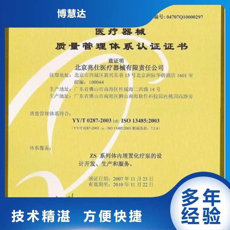 ISO9000认证(宜昌)最快15天出证