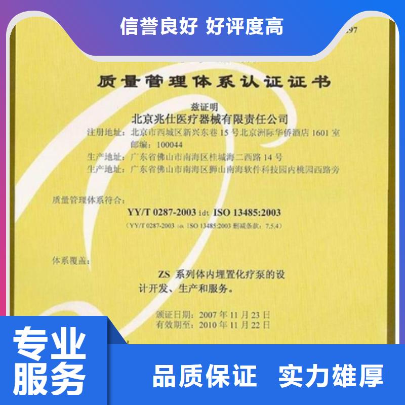 东升镇ISO9001体系认证机构简单