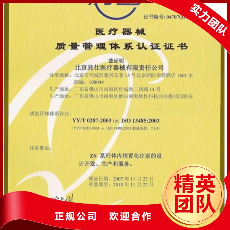 ISO9001认证如何办7折优惠