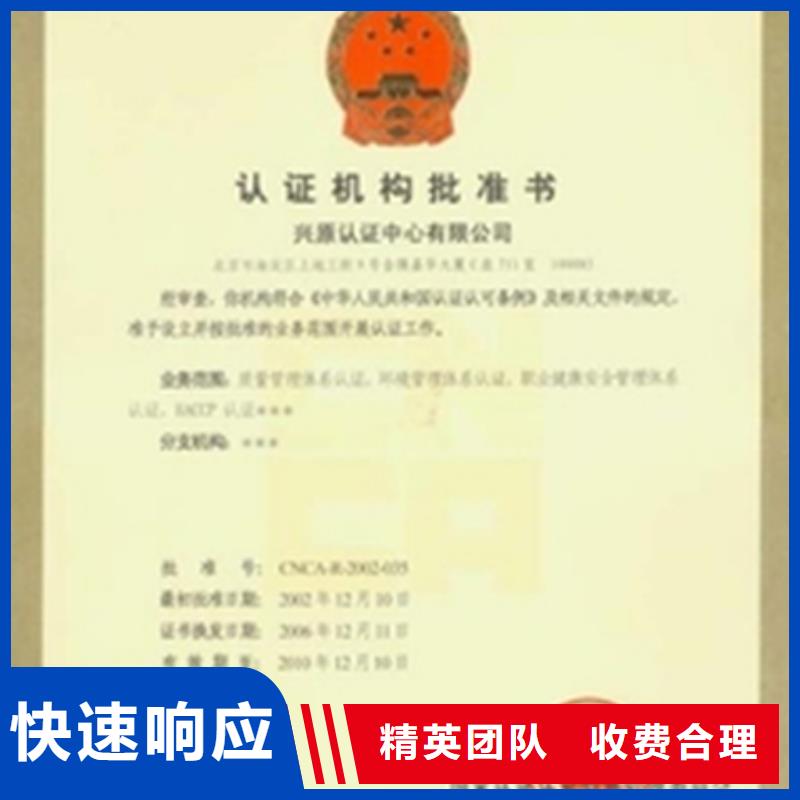 勐腊县ISO10012认证条件可报销