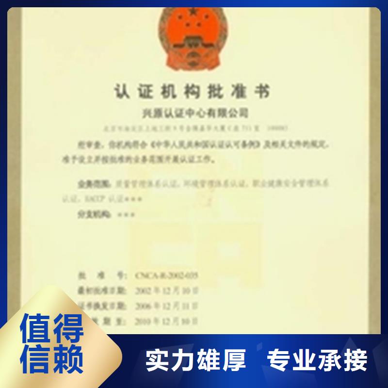 昌江ISO14064认证本地机构可报销