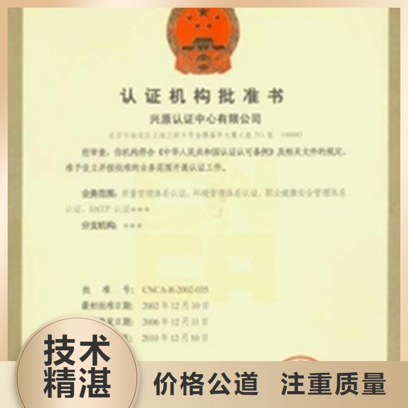 琼中县ISO14001环境认证权威一站服务