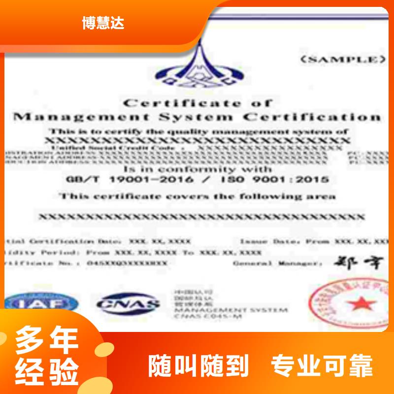 齐河ISO14000认证条件费用可报销