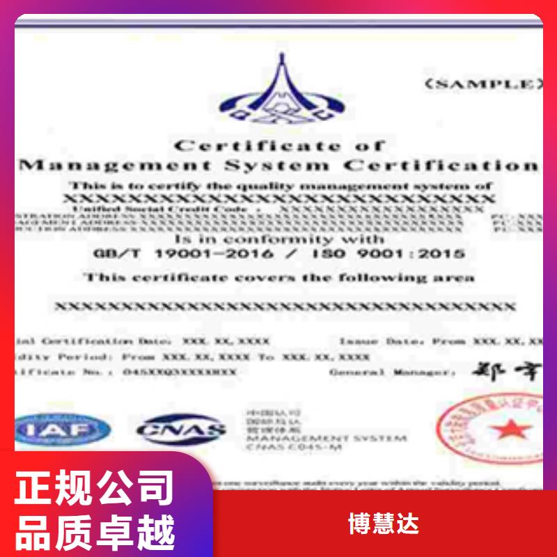 ISO9001认证要求哪家权威