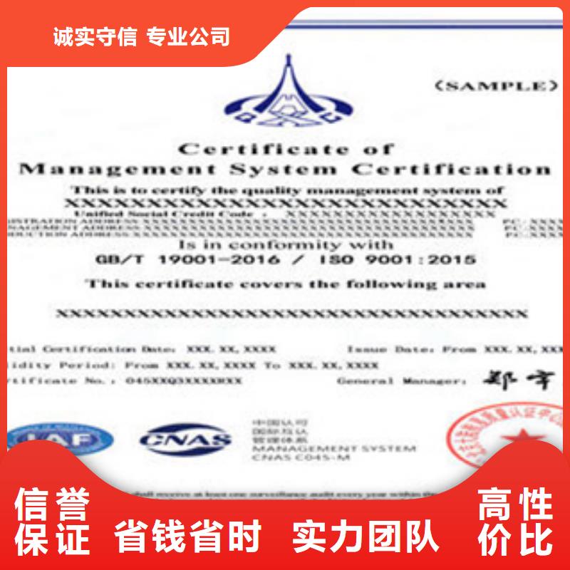 ISO14000认证本地机构权威机构