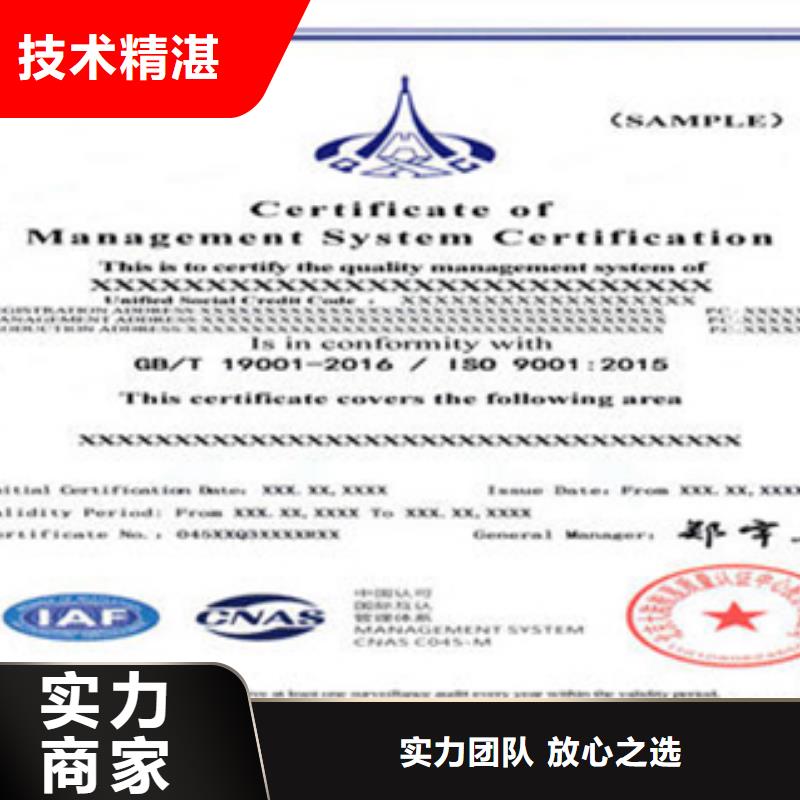 ISO9000认证机构当地办优惠