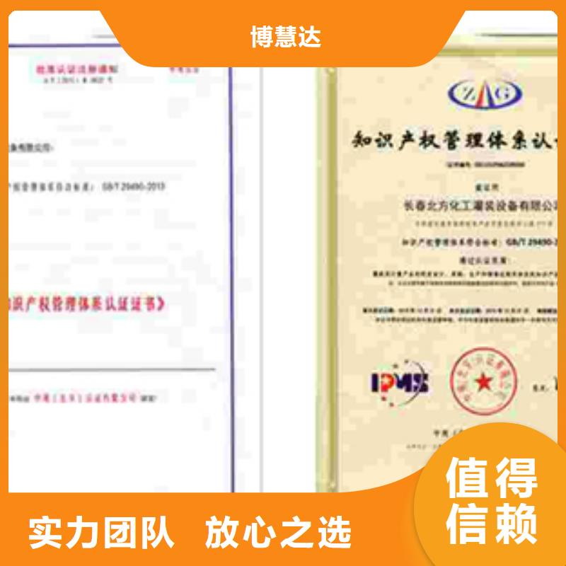 原平ISO9001认证周期权威机构