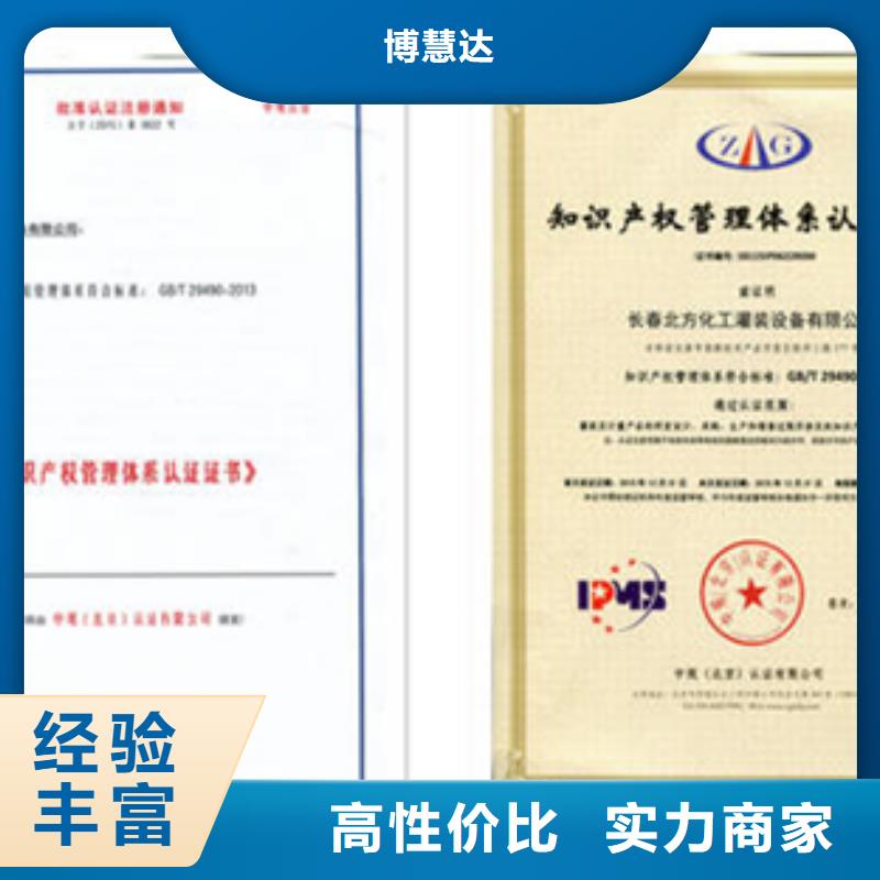 ISO20000认证咨询过硬