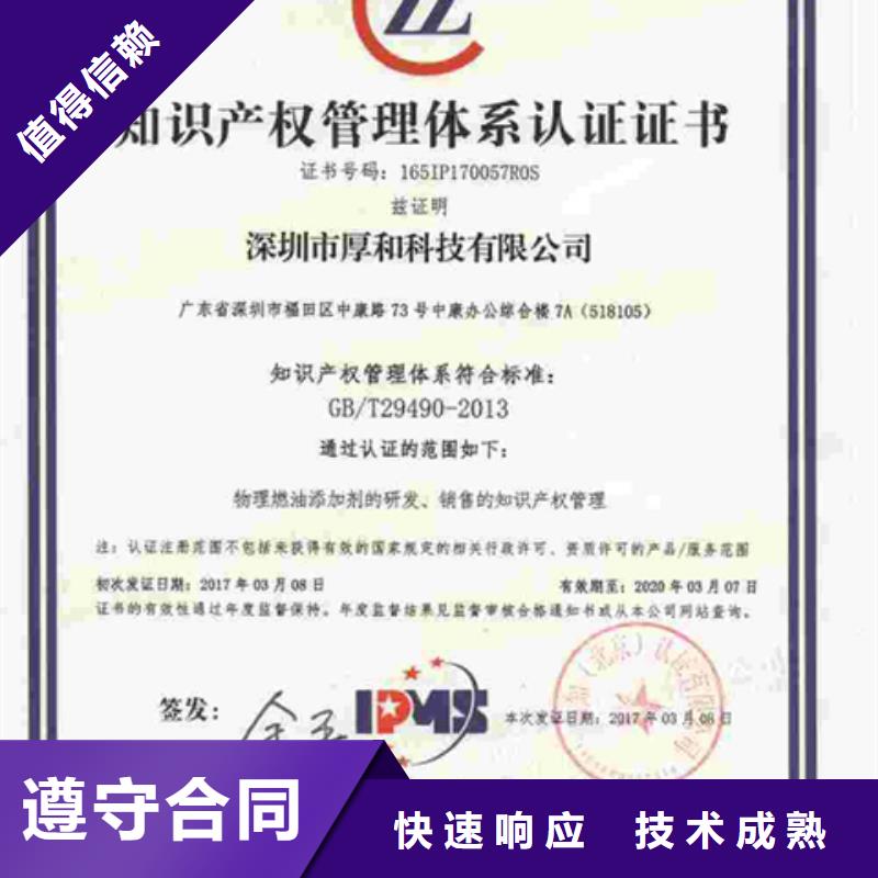 ISO9001体系认证周期一站服务