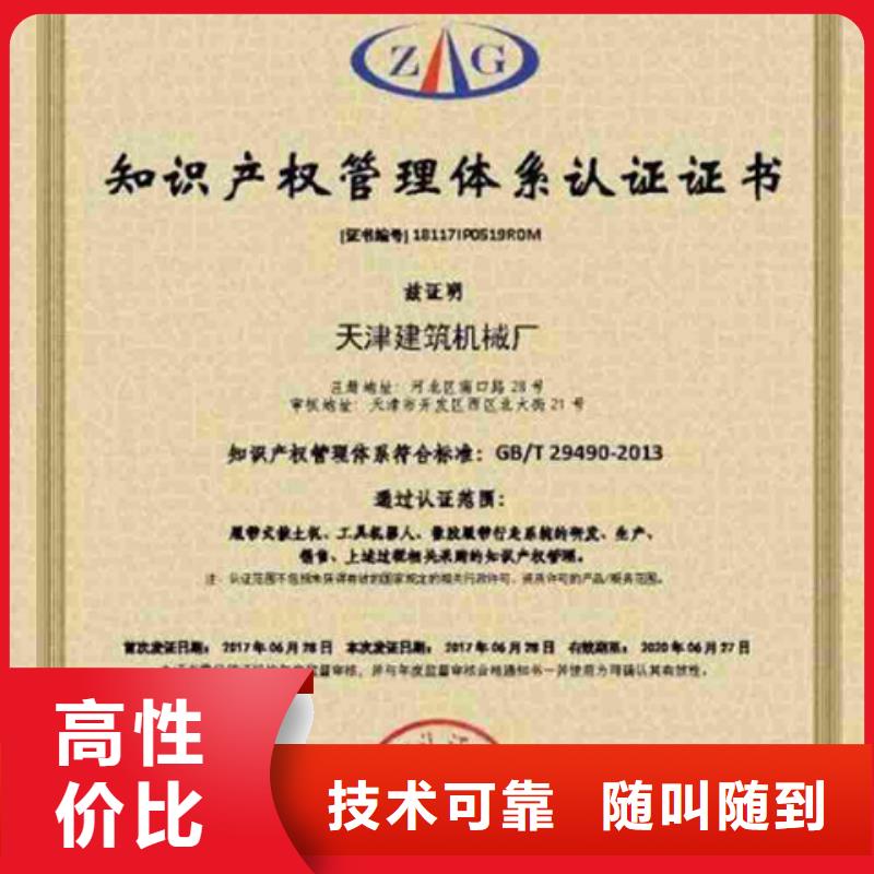 ISO9001认证要求哪家权威